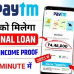 Paytm Se Kaise Liya Jata Hai Loan