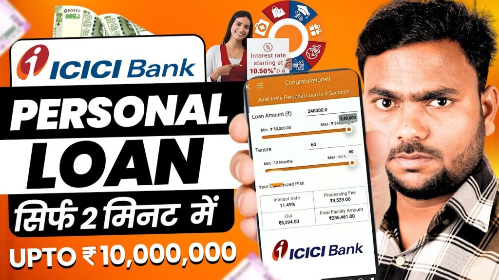 ICICI Bank Se Personal Loan Kaise Le: घर बैठे आईसीआई बैंक से पर्सनल लोन, ₹50 हजार से ₹40 लाख तक तुरंत ले, आवेदन करने की जाने पूरी जानकारी
