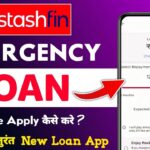 Stashfin App Se Loan Kaise Le