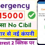 NO CIBIL ₹15000 NEW LOAN APP